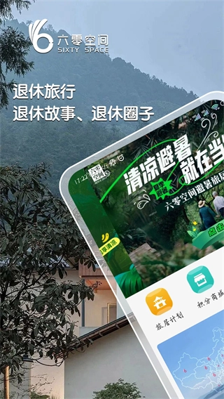 六零幸福岛