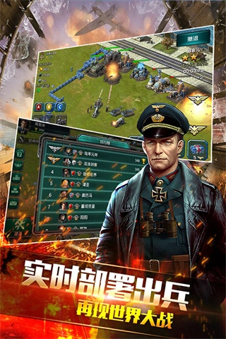 装甲联队online无限内购中文版下载