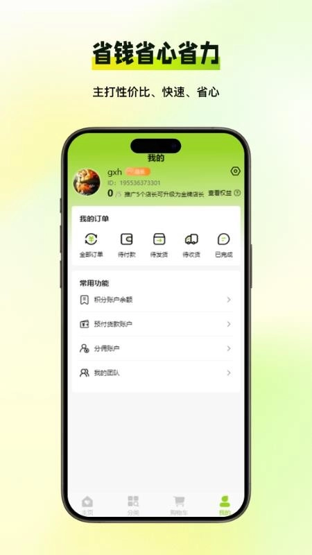 易达工场最新版图3