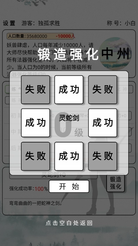 给大佬炼器的日子