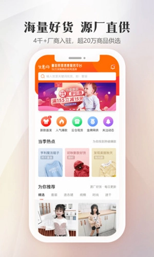 童装货源