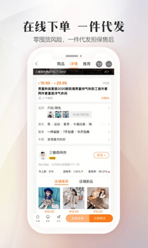 童装货源
