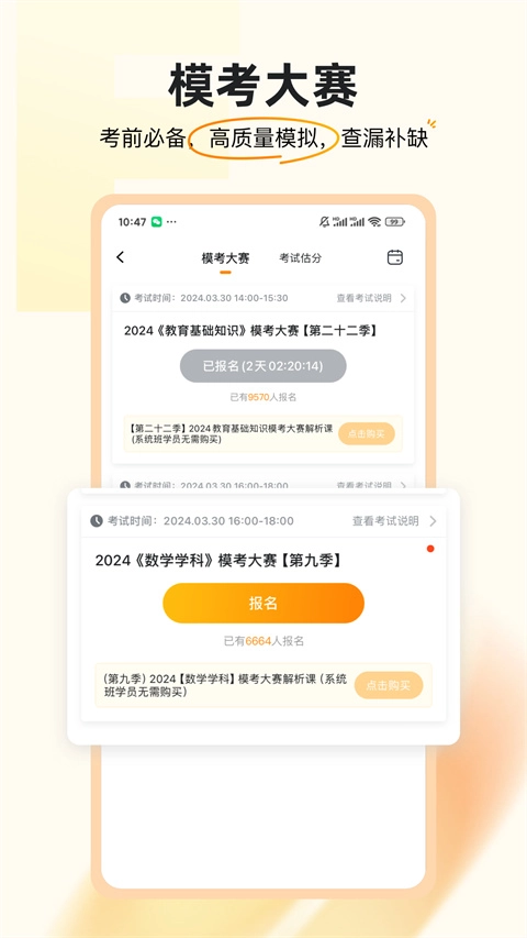 超格教育通用版图1