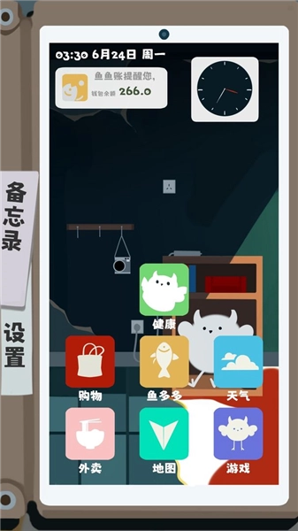 夏日生存指南(2)