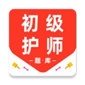 初级护师百分题库