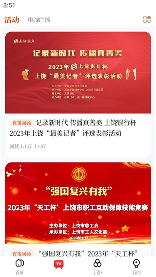 我的上饶图4