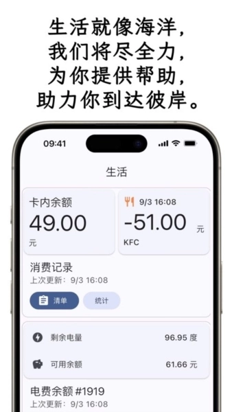 小应生活
