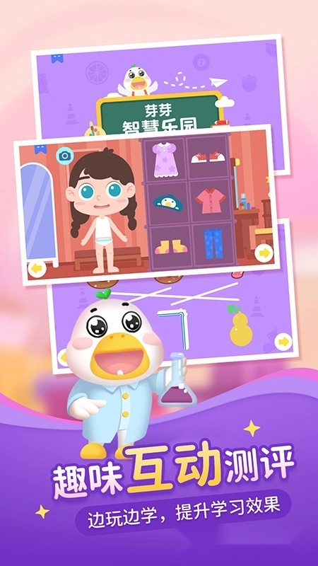 懒人畅听儿童版图1