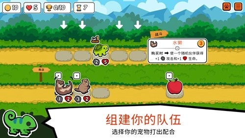 小动物自走棋2026最新版图2
