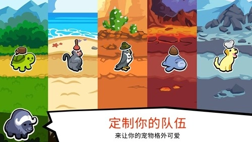 小动物自走棋2026最新版图4