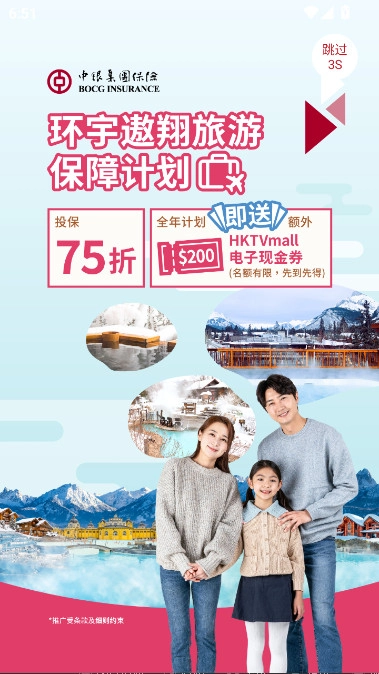 中银保手机版图2