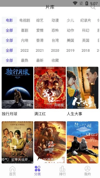 白羊视频无广告版图1