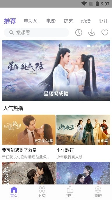 白羊视频无广告版图2