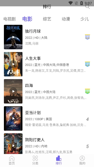 白羊视频无广告版图3