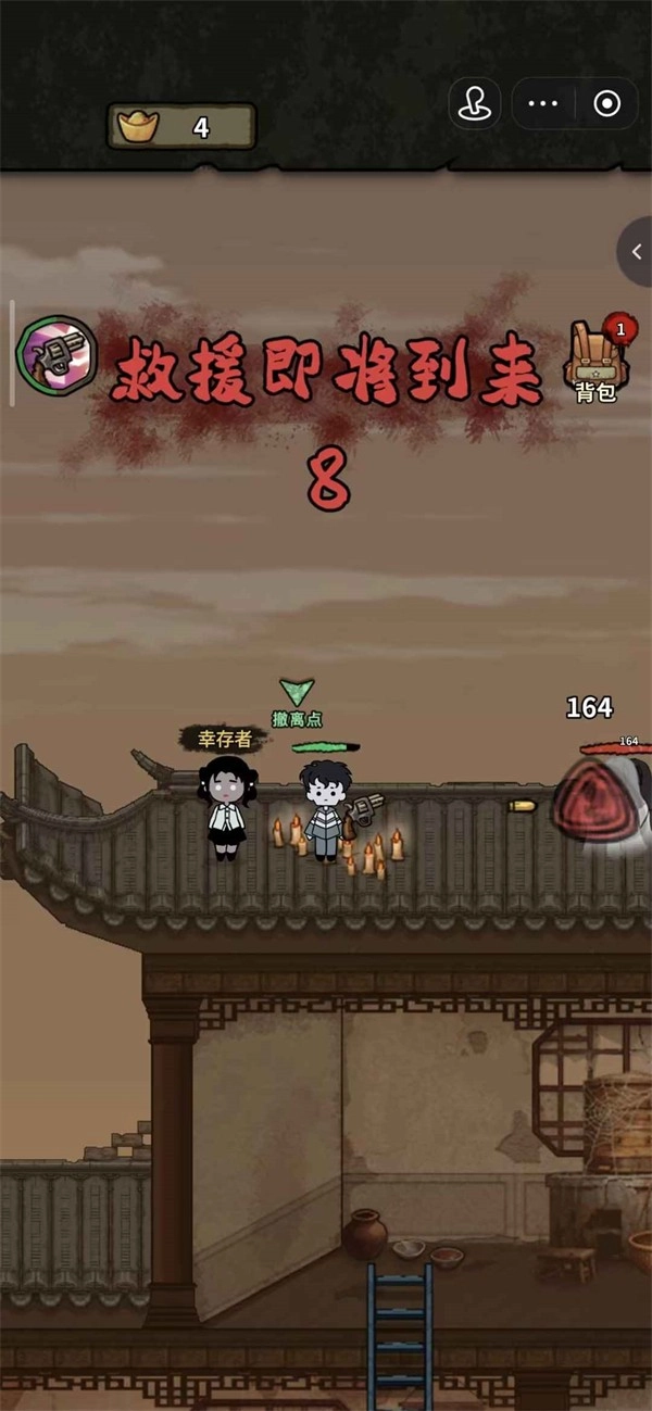 病毒大逃杀安卓版(1)