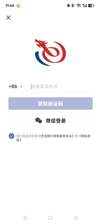 艺龙旅行安卓版最新下载