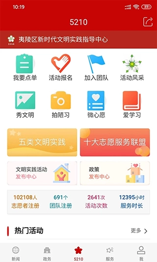 云上夷陵图2