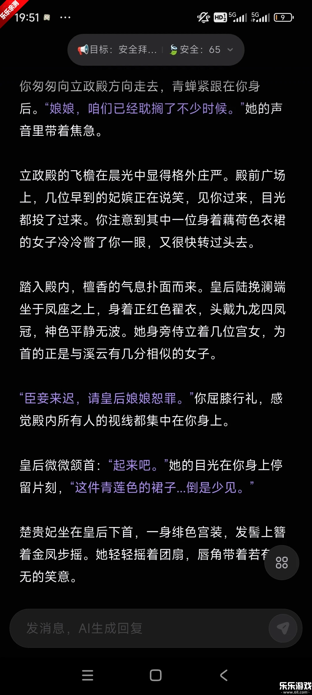 戏格ai免费安装  安卓版