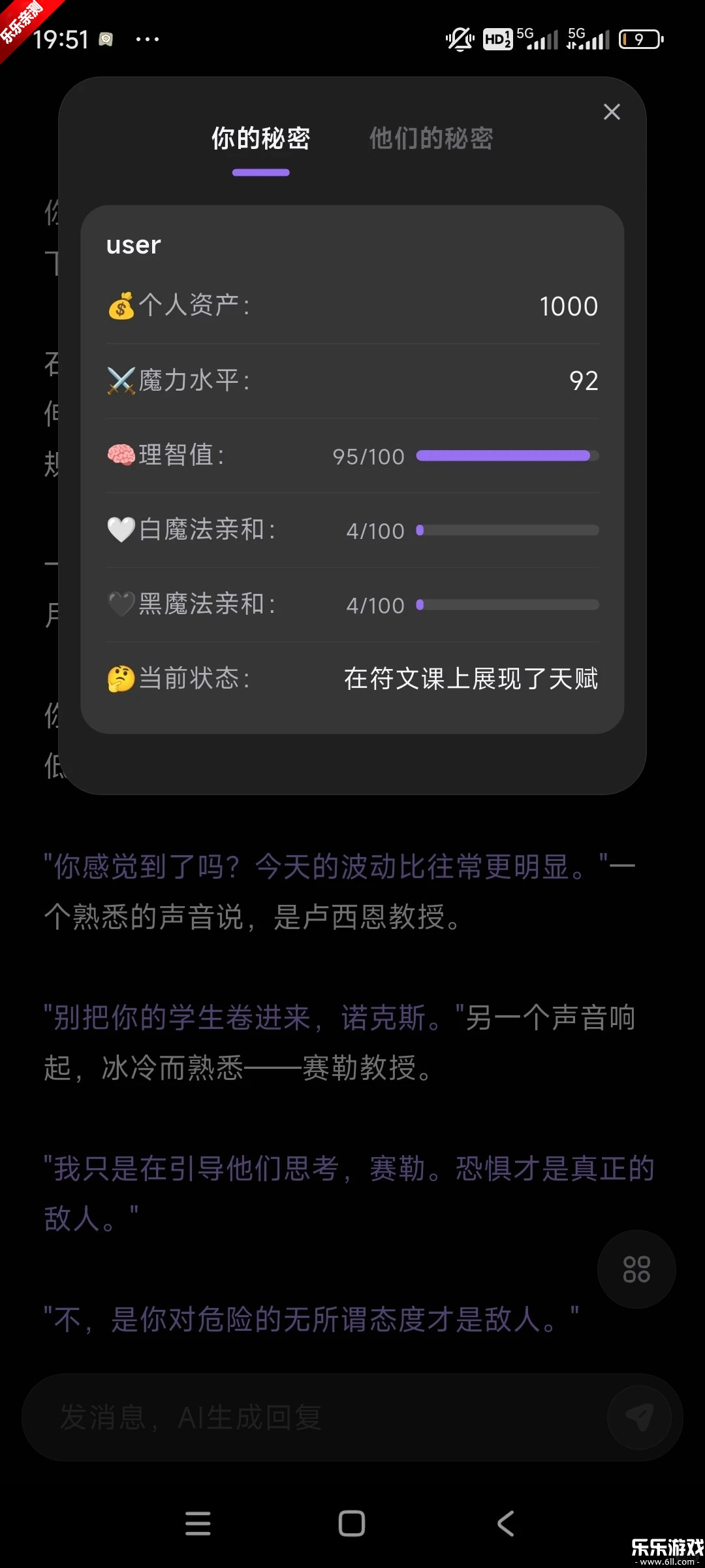 戏格ai免费安装  安卓版