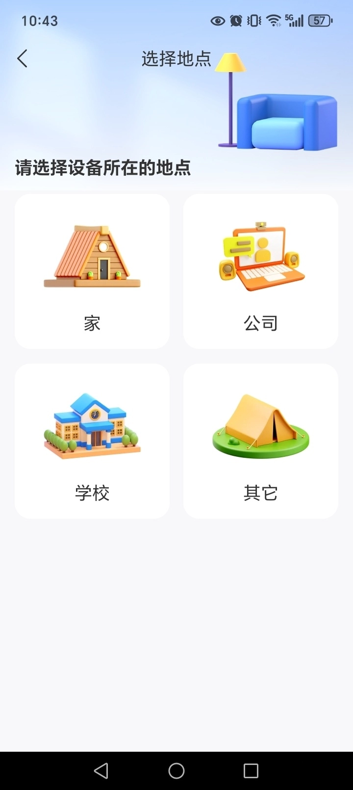 多能遥控器