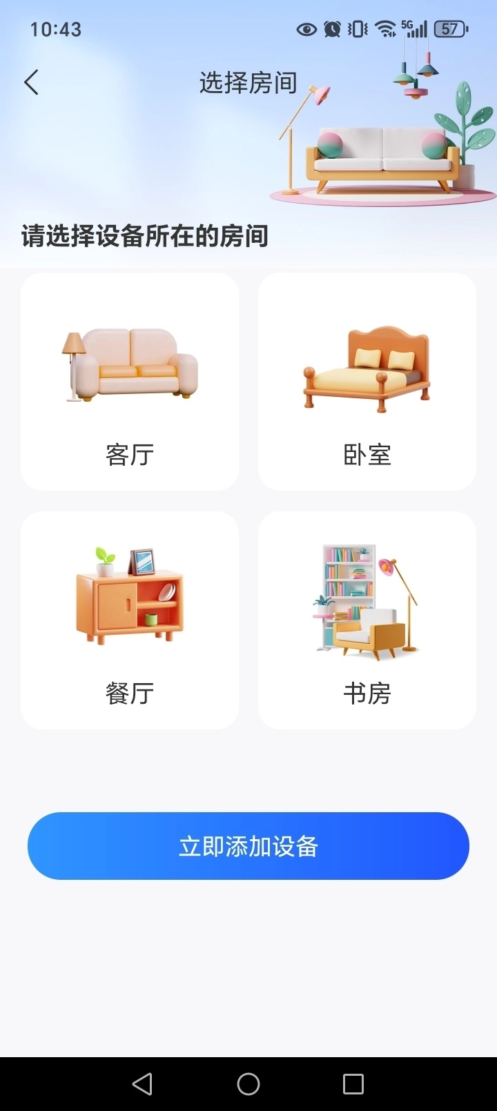 多能遥控器