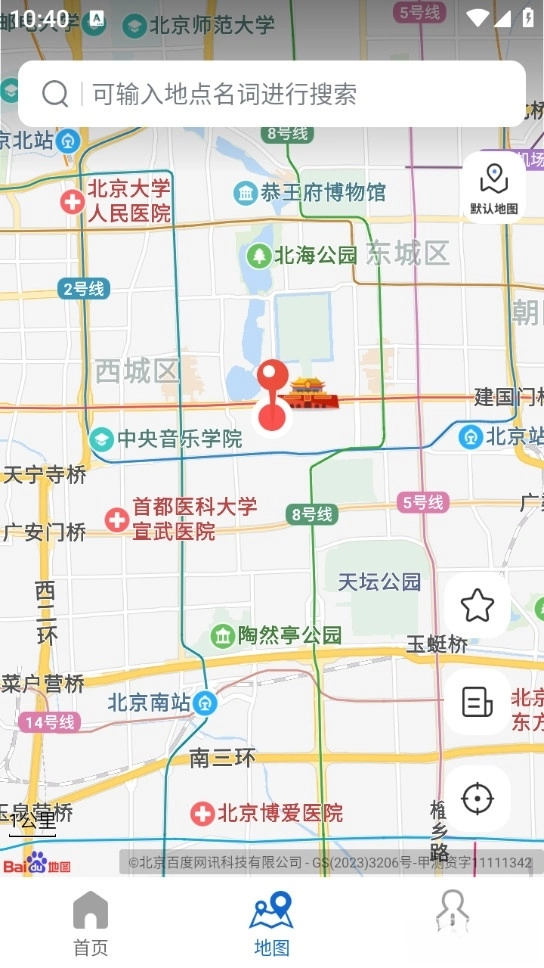 潮汐时间表手机版(2)