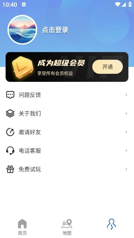 潮汐时间表手机版(4)