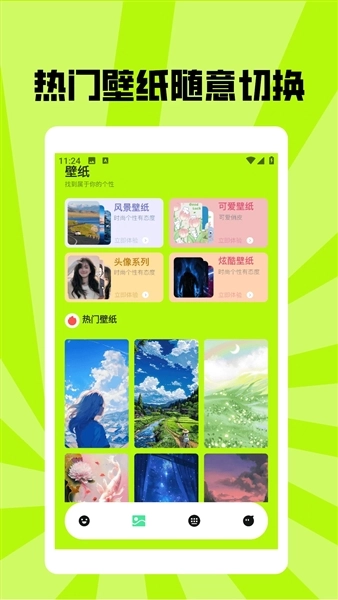 望月壁纸