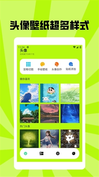 望月壁纸
