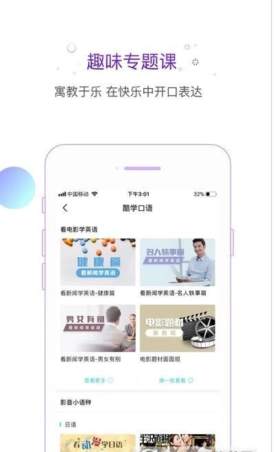 互动口语正版