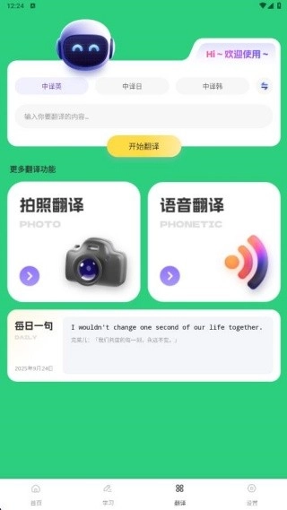 互动口语正版