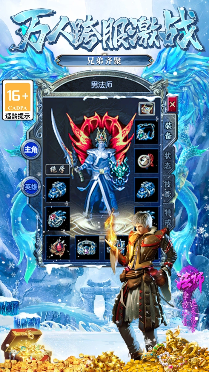 大屠龙传奇腾讯版