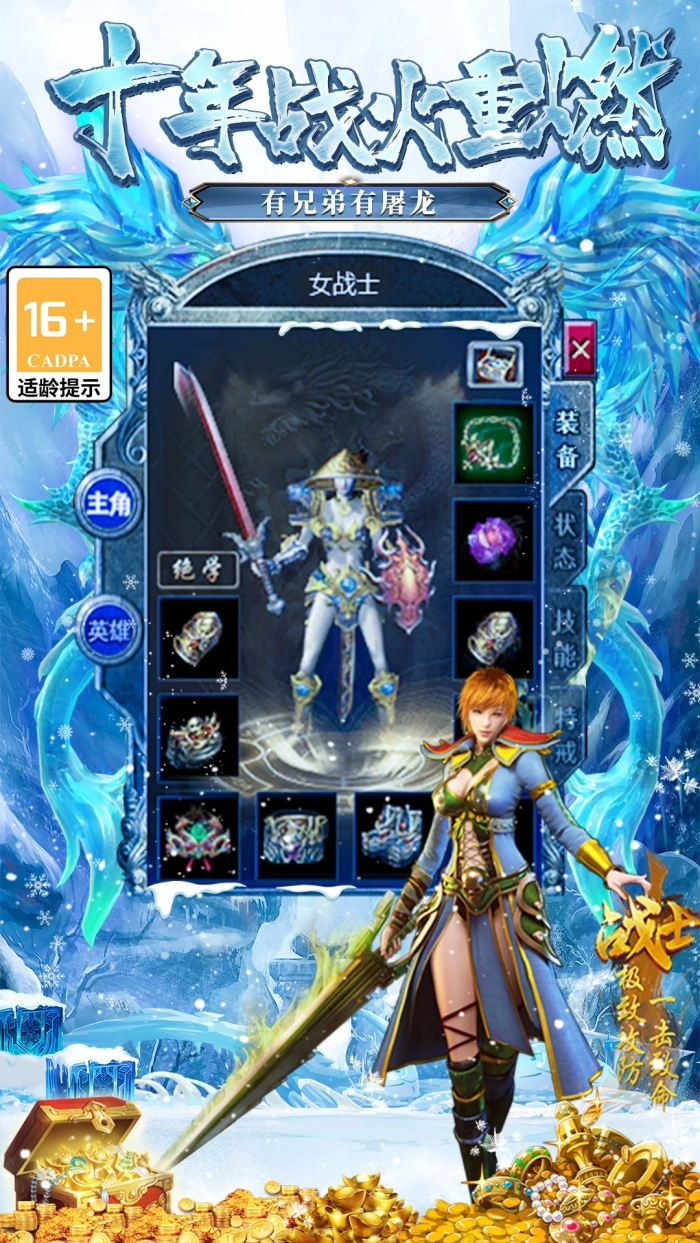 大屠龙传奇腾讯版