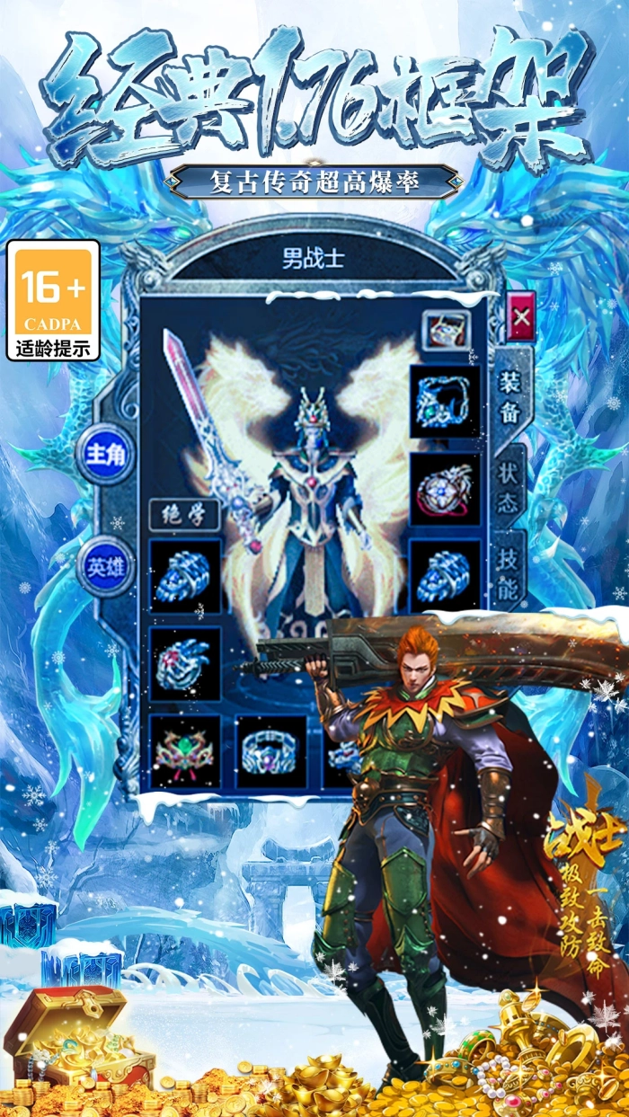 大屠龙传奇腾讯版