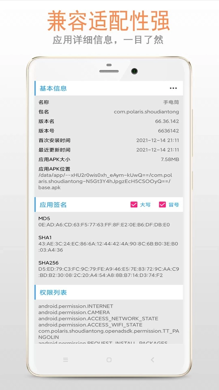 应用卸载器中文版