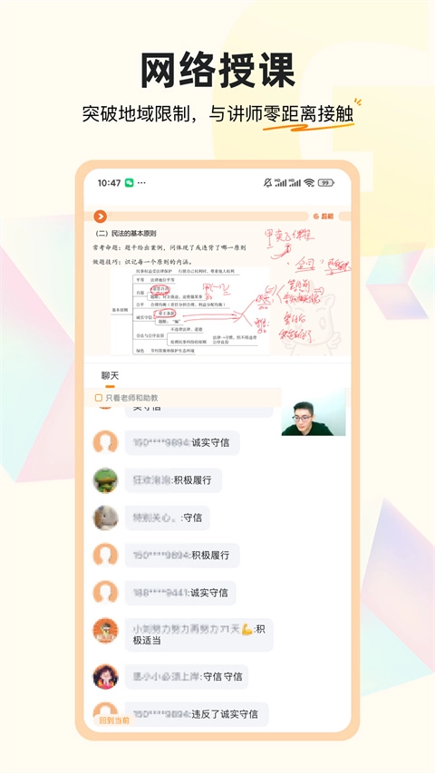 超格教育正版下载