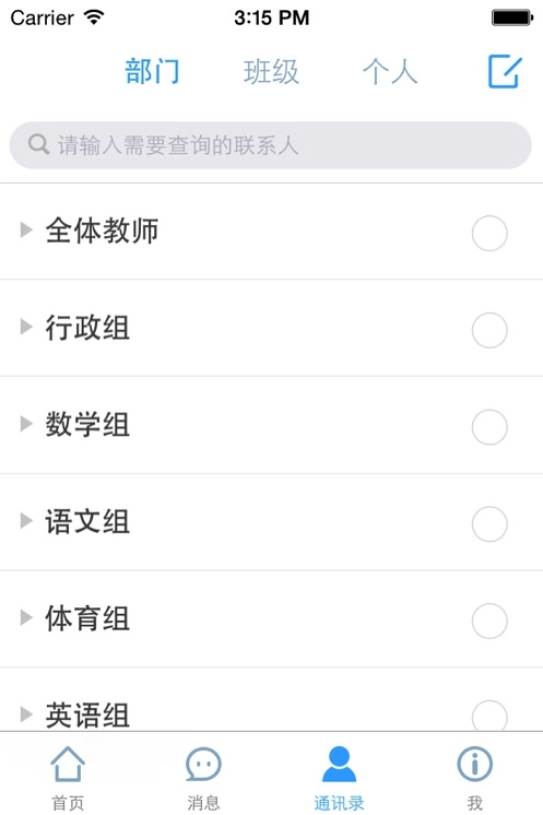 华海教育最新版