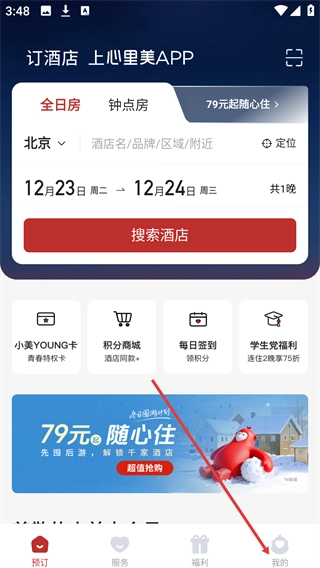心里美官方版下载