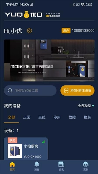 优口净水正版下载