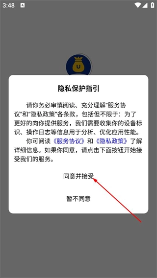 优口净水正版下载