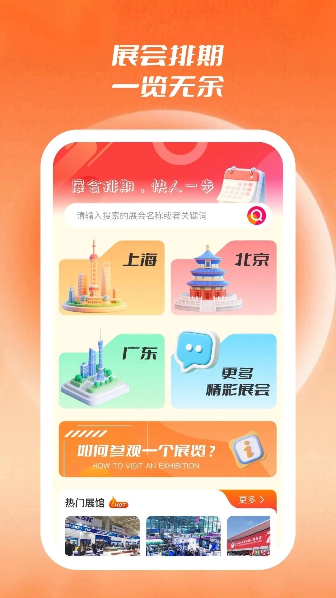 展查通