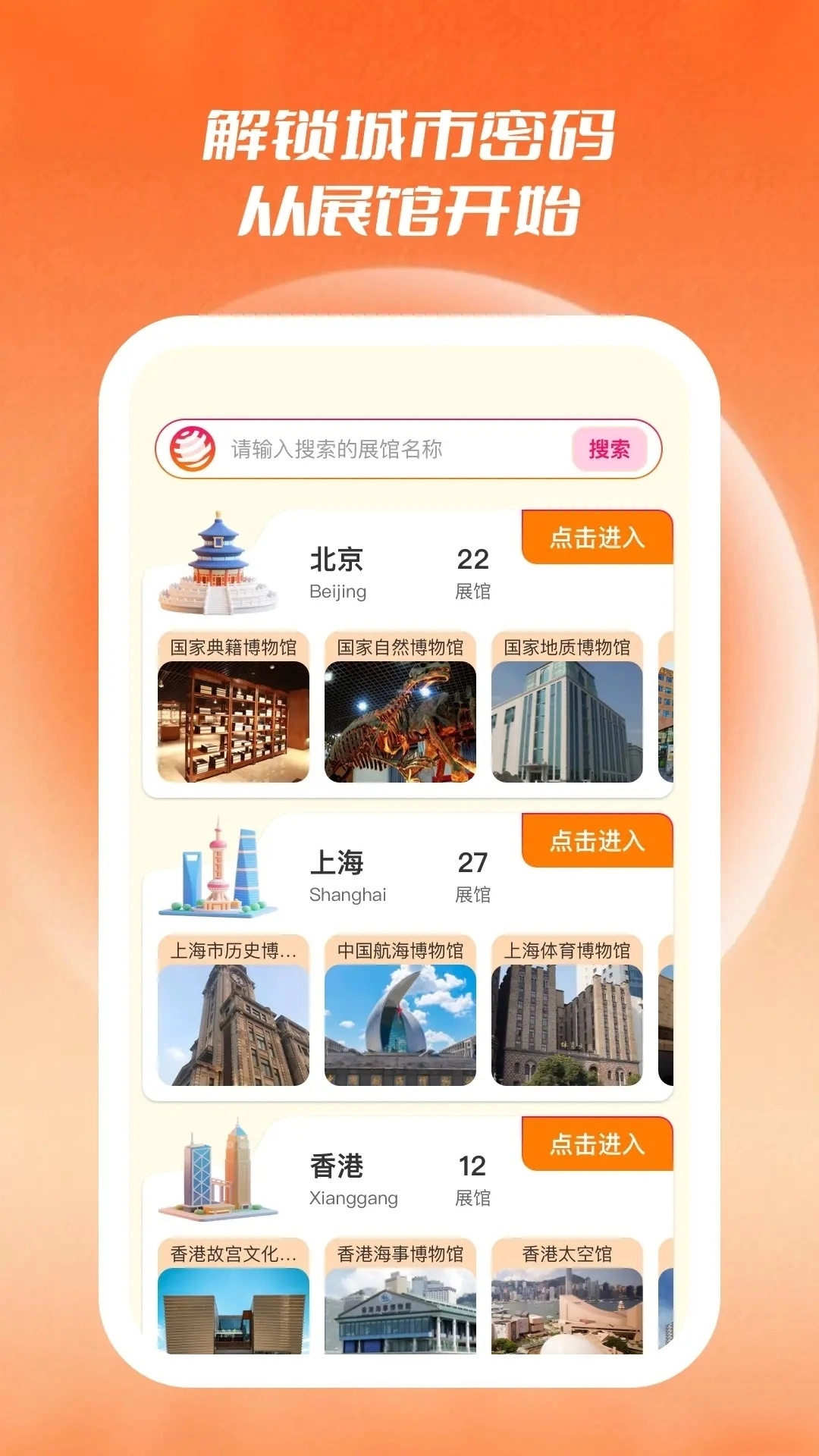 展查通