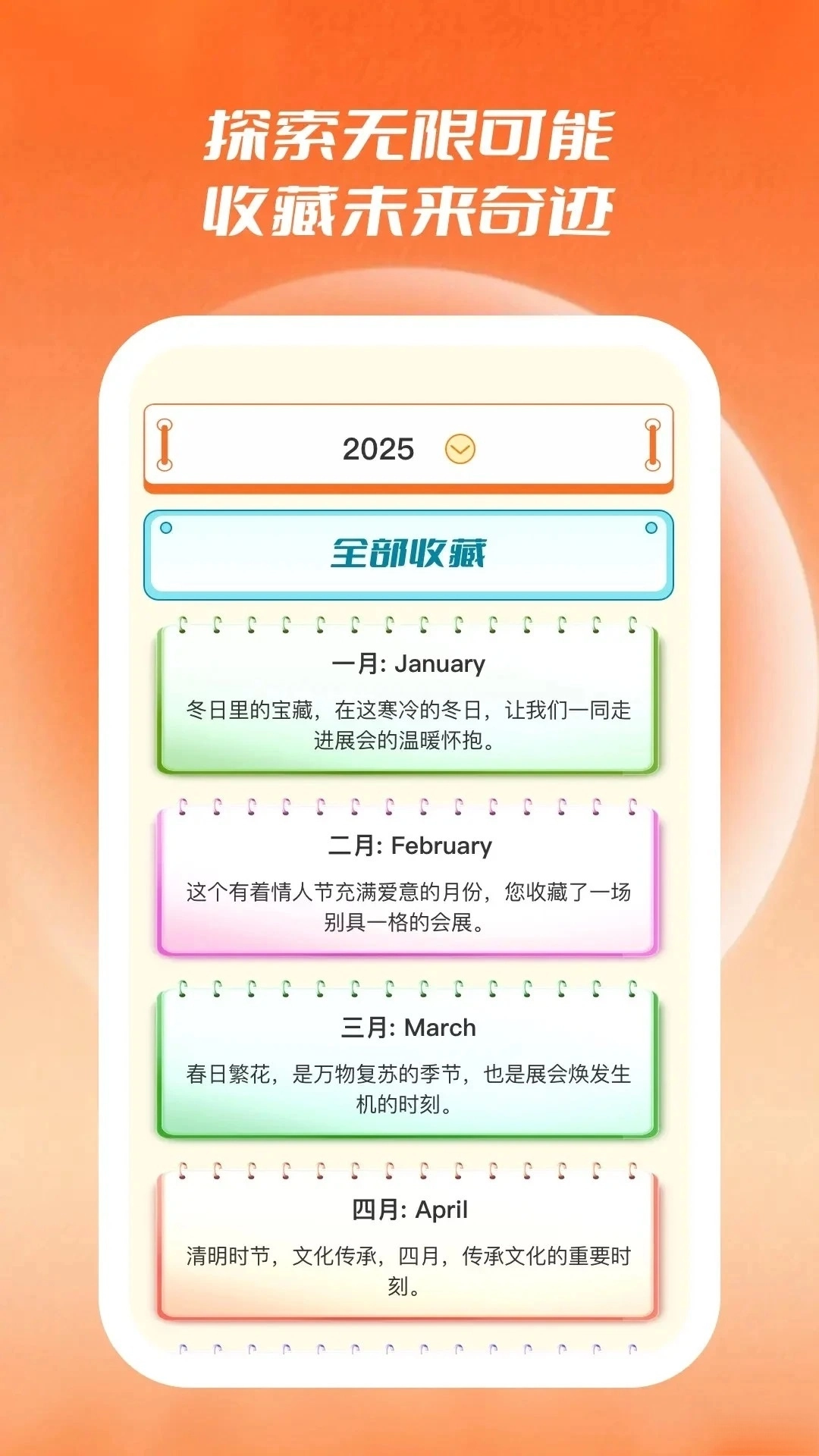 展查通