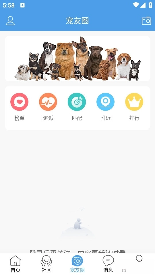 宠物之家手机版
