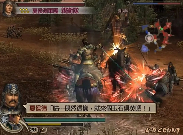 真三国无双4汉化版(3)