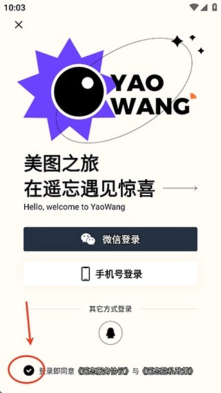 遥望壁纸安卓版最新下载