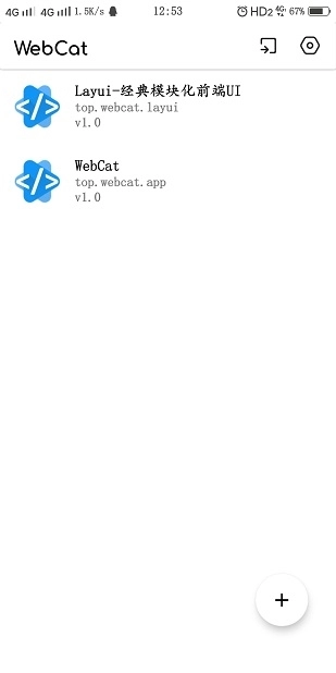 WebCat免费 图1
