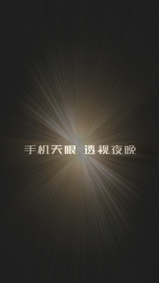 天眼热成像安装 