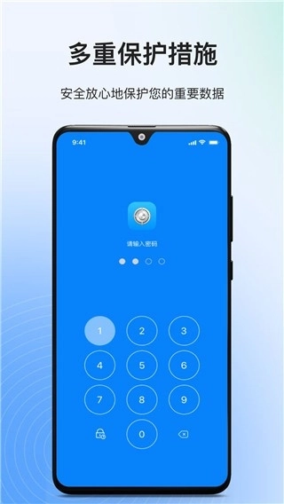 隐私专家免费安装 图1