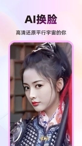 幻颜秀秀官方正版图3